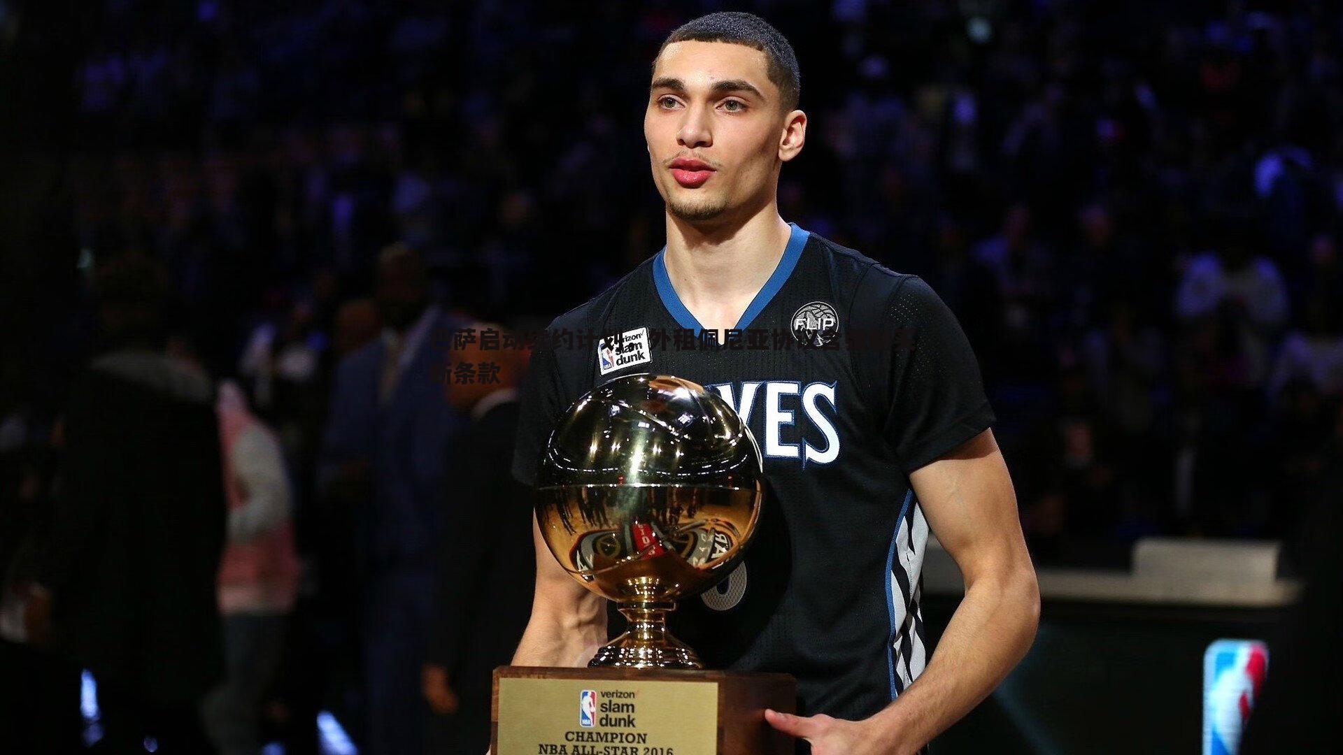 速雷体育-巴萨启动续约计划，外租佩尼亚协议含强制买断条款